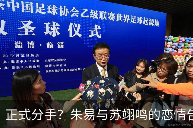 正式分手？朱易与苏翊鸣的恋情告终，苏翊鸣回应新恋情，美女身份曝光